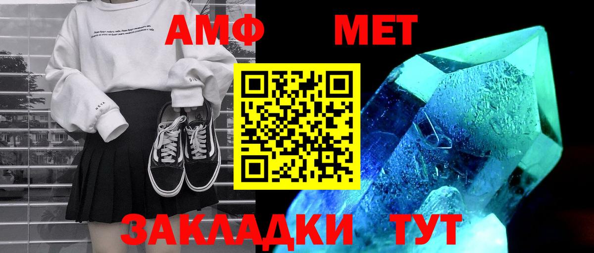 Ярославль  АМФЕТАМИН Розовый  Амфетамин  АМФ  Вход с VPN 