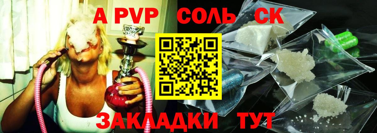 Ярославль  A PVP кристаллы  Вход с VPN  Alpha PVP Crystall 