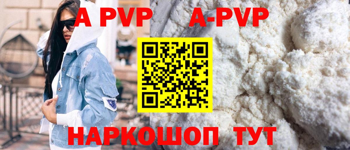 Alfa_PVP Crystall Ярославль