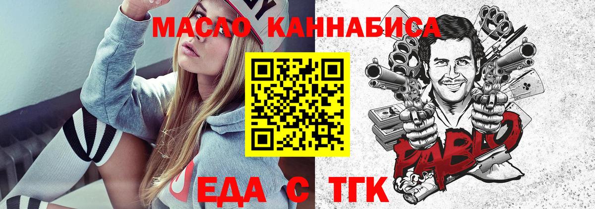 Cannafood конопля Ярославль