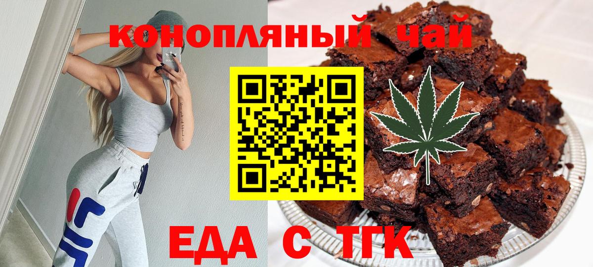 Canna-Cookies конопля  Вход с VPN  Ярославль 