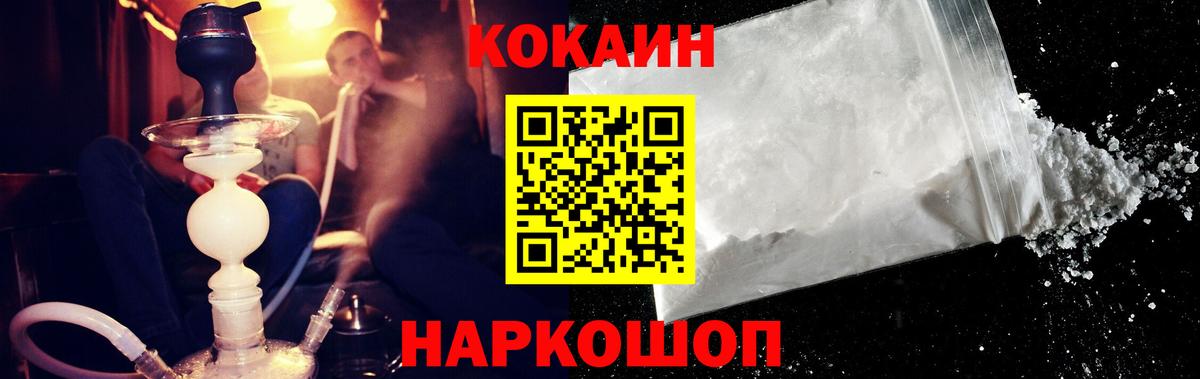 КОКАИН VHQ Ярославль