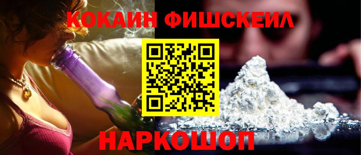 наркошоп  Кокаин  Ярославль  Вход с VPN  КОКАИН 99%  COCAIN VHQ 