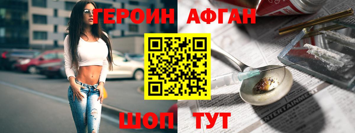 Ярославль  Героин VHQ  Вход с VPN 
