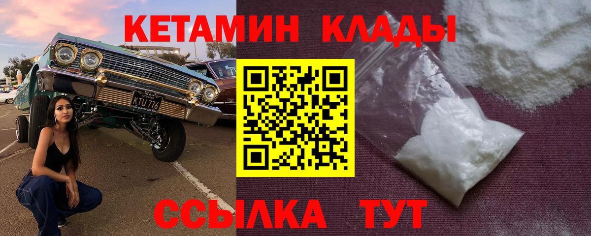Кетамин VHQ Ярославль
