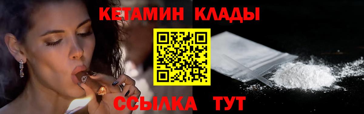 Ярославль  КЕТАМИН VHQ  Вход с VPN 