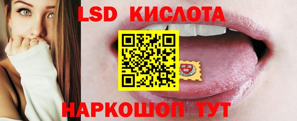 ЛСД экстази ecstasy  LSD-25 экстази кислота  Ярославль  Вход с VPN 