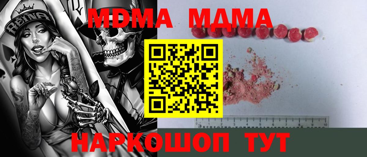 MDMA  МДМА кристаллы  Вход с VPN  Ярославль 