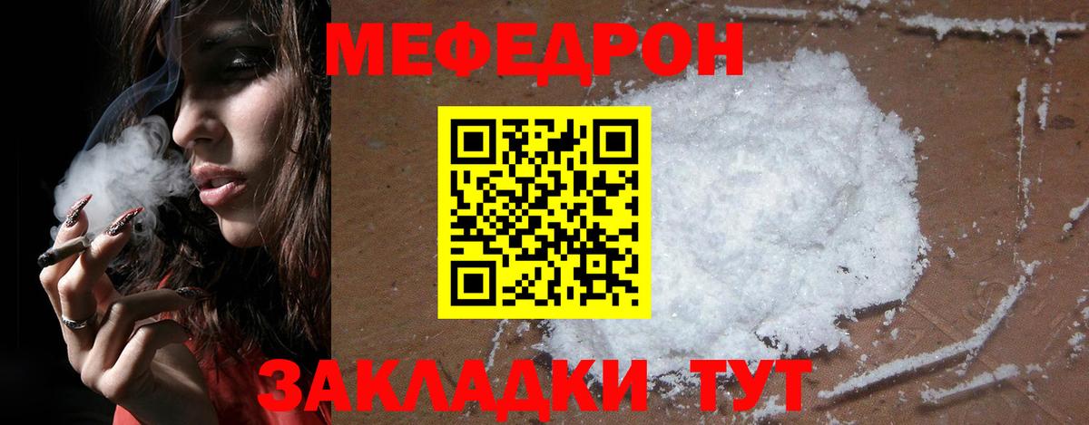 Мефедрон VHQ  Меф  купить наркотики сайты  Вход с VPN  Ярославль  Меф кристаллы  Меф 