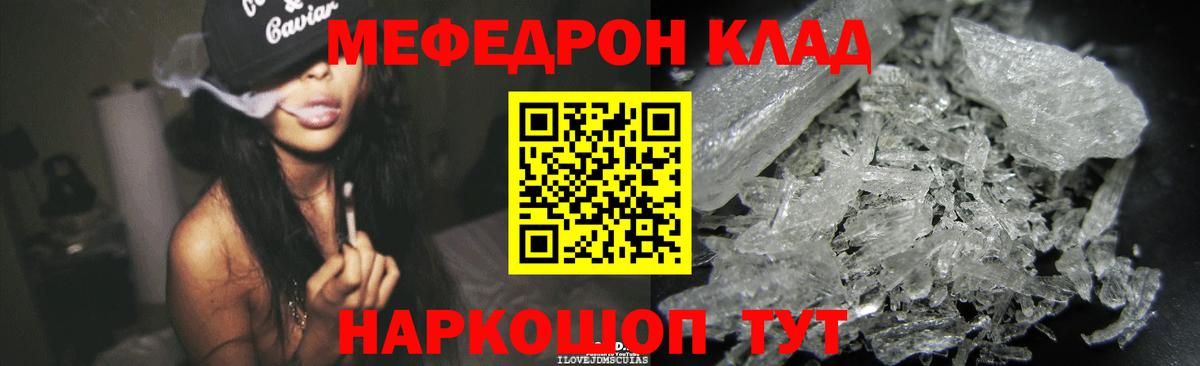 МЕФ Ярославль