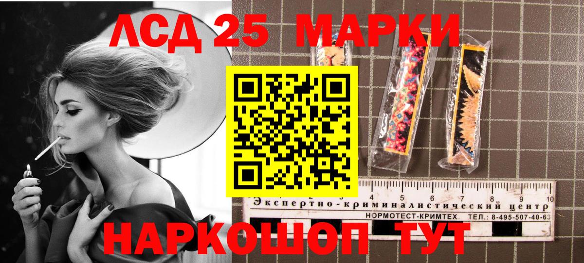 Марки 25I-NBOMe 1,8мг Ярославль