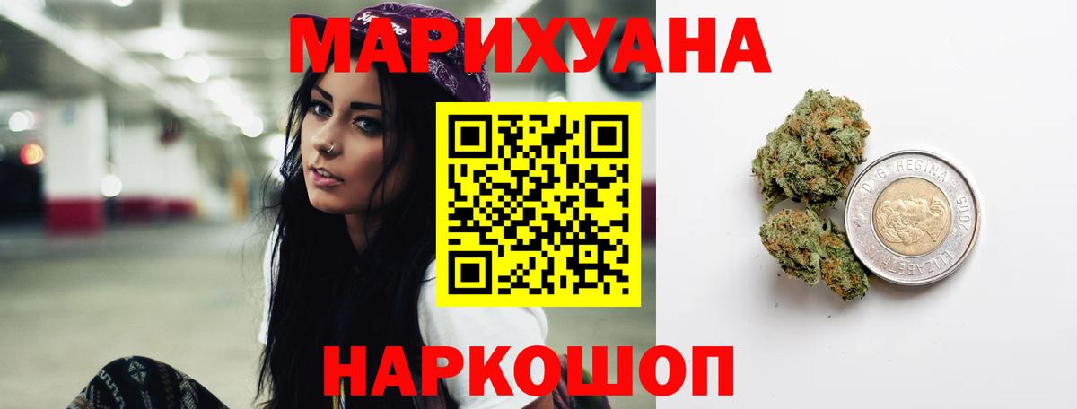 Конопля Ganja  Шишки марихуана SATIVA & INDICA  Шишки марихуана марихуана  Ярославль  Вход с VPN 